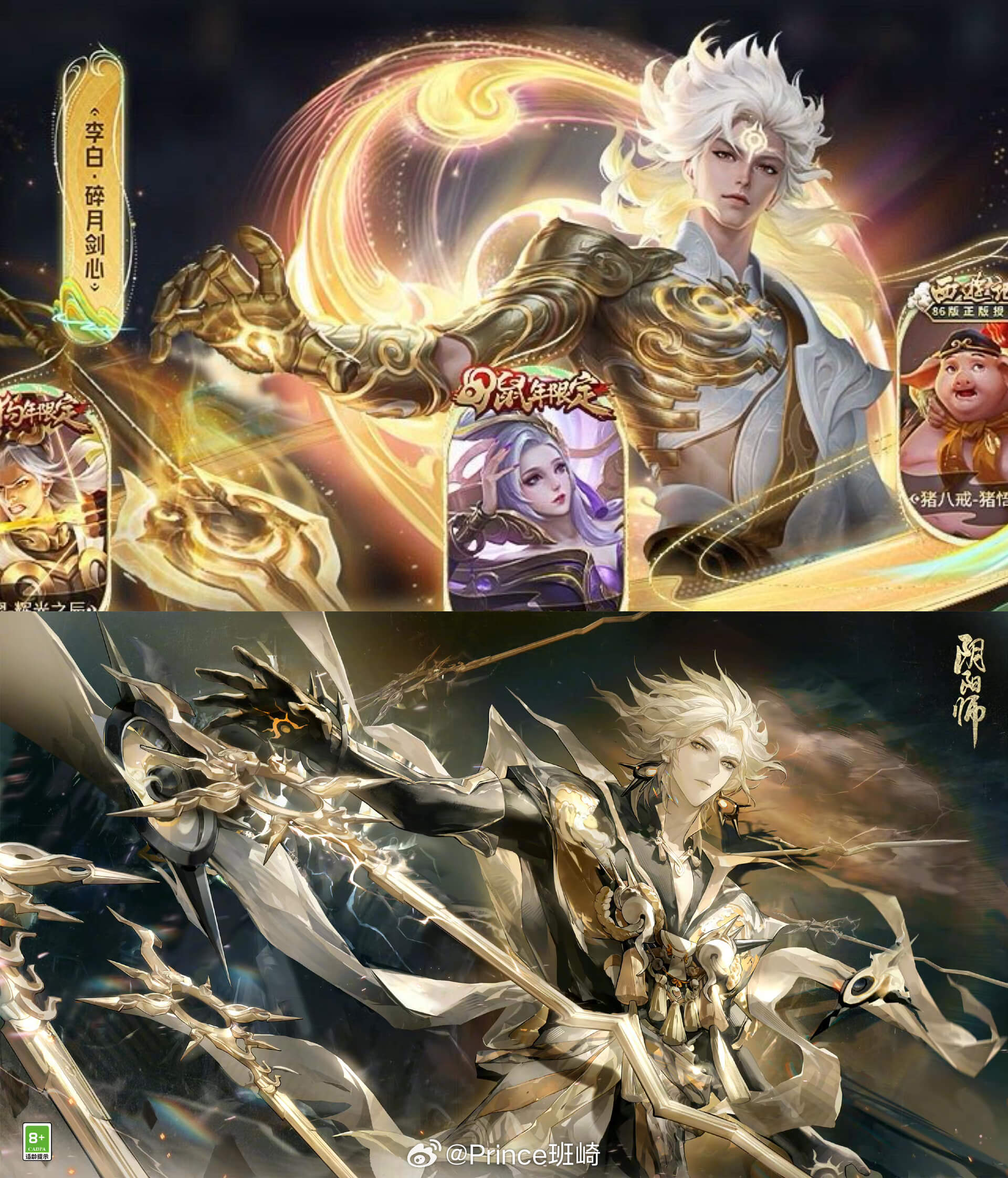 Tencent bị tố 'chôm chỉa' ý tưởng game, cộng đồng game thủ dậy sóng - Gamelade