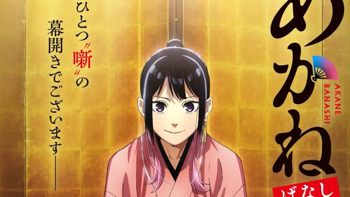 Manga Akane-banashi sẽ được chuyển thể thành anime-gamelade
